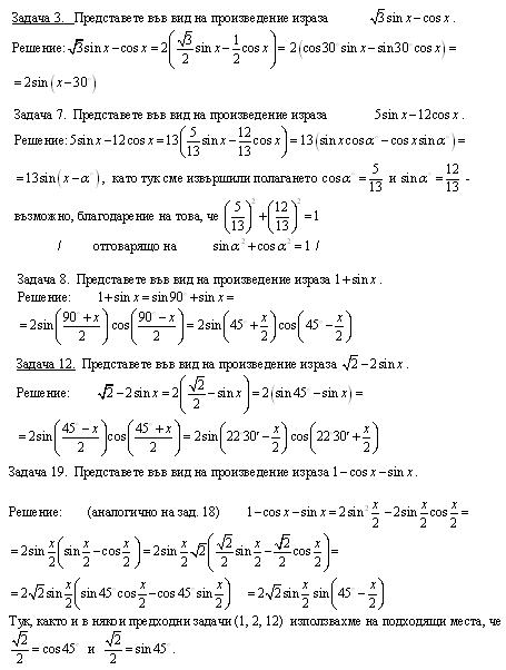 Прикачен файл Триго.JPG