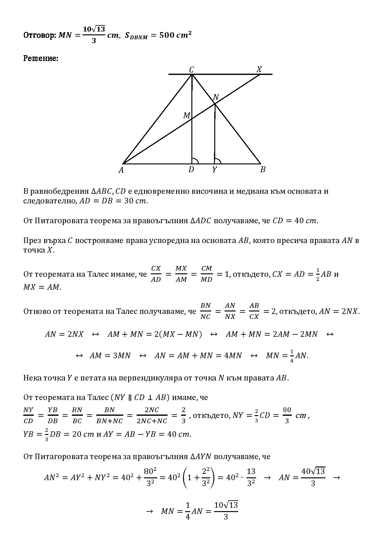 Отговор-page-001 (1).jpg