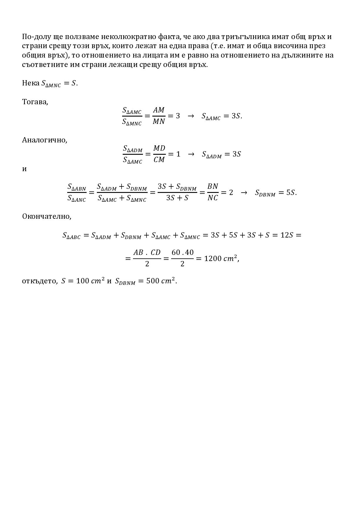 Отговор-page-002.jpg