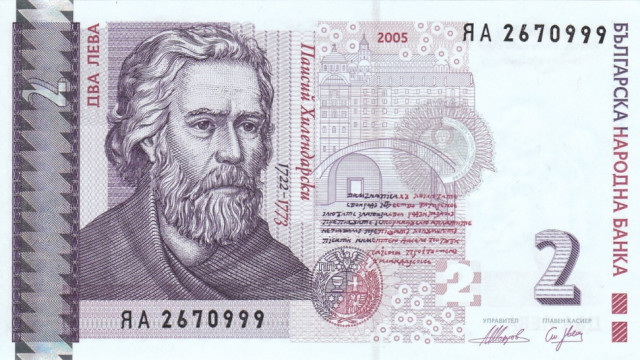 640_3 BulgariaPNew-2Leva-2005-donatediv_f.jpg