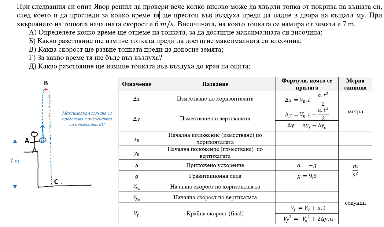 Движения в равнината.png