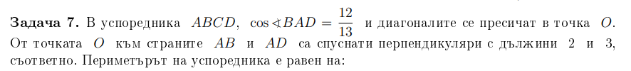 zadacha.PNG