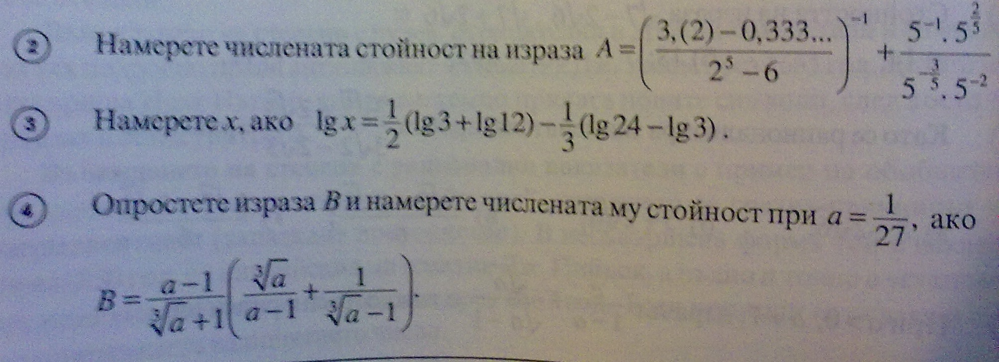 zada4ki.jpg