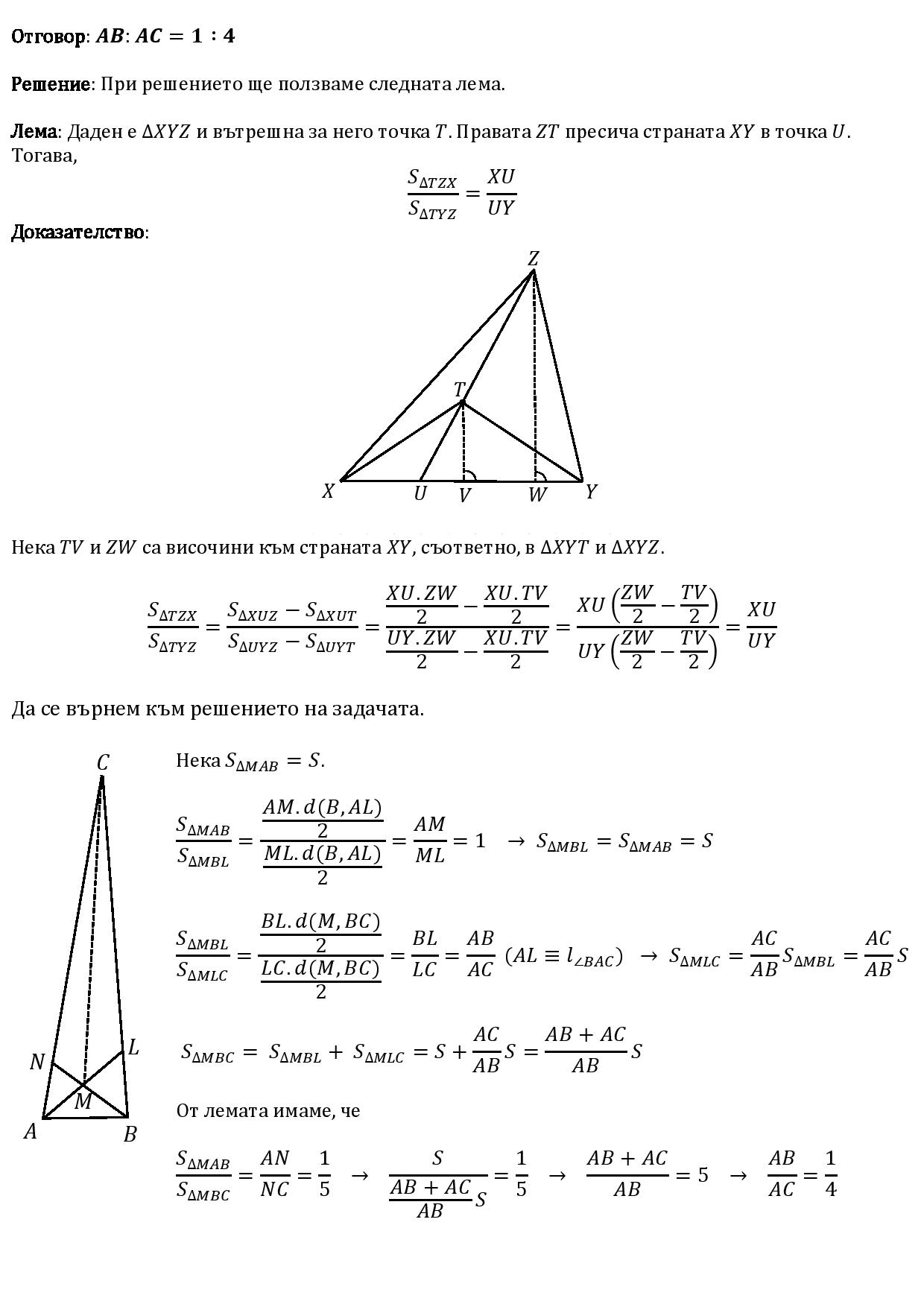 Отговор-page-001 (1).jpg