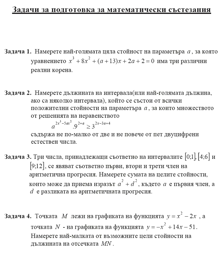 zada4i_podgotovka_3.JPG
