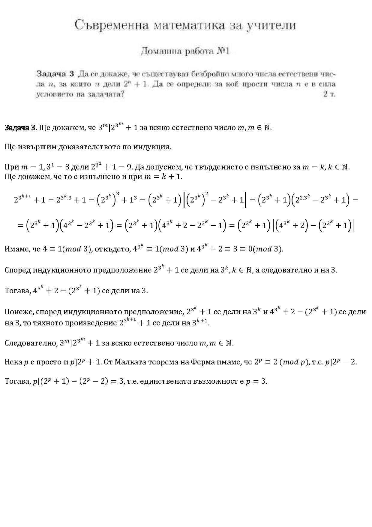 Задача 3.jpg