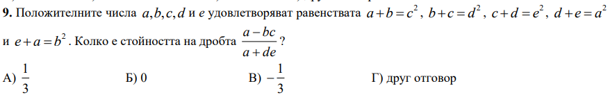 Екранна снимка 9.png