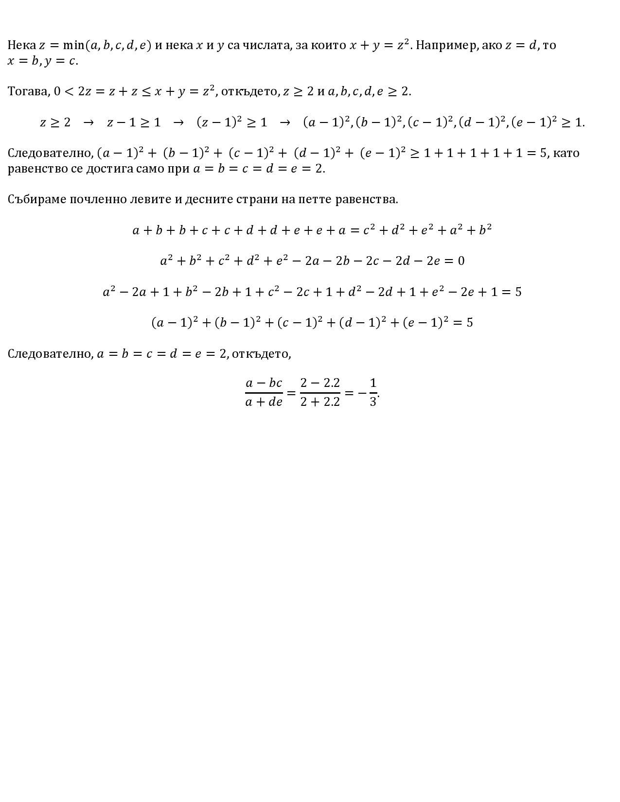 Нека z-page-001.jpg
