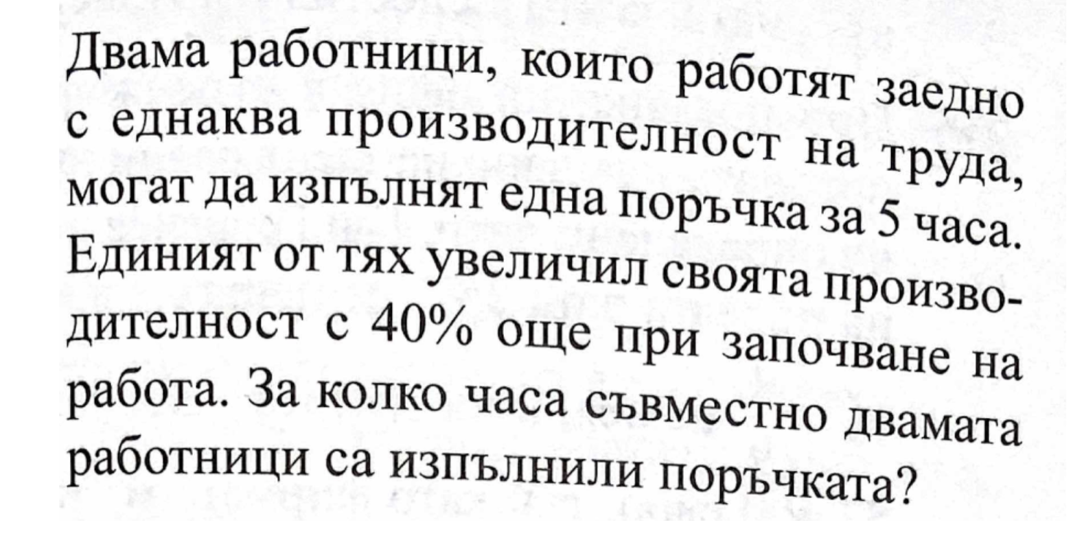 Работа.png