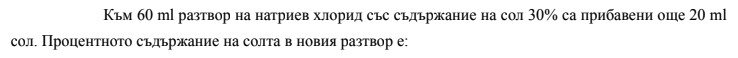 Задача.png