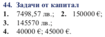 отговори.png
