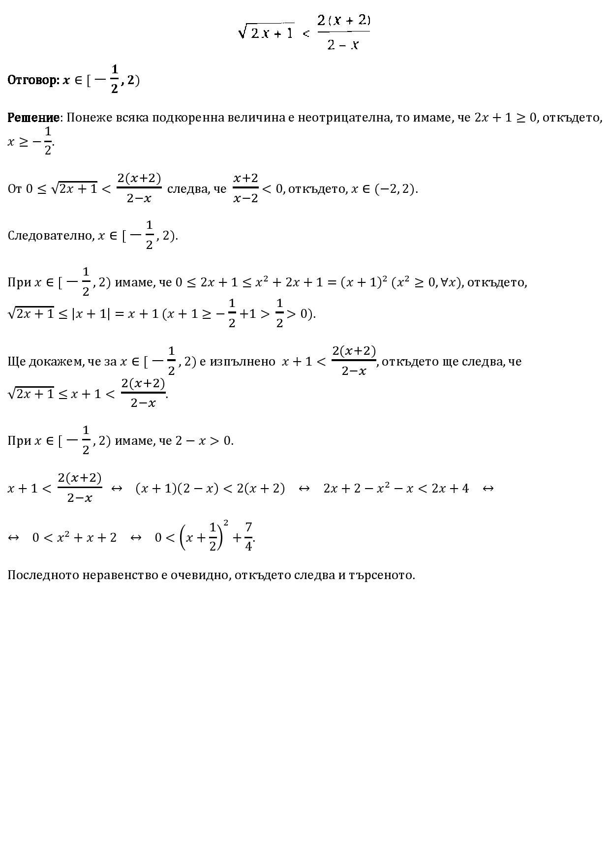 Отговор-page-001 (4).jpg