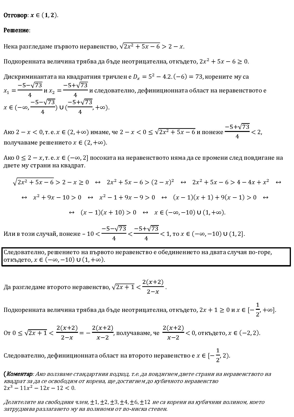 Система неравенства-page-001.jpg