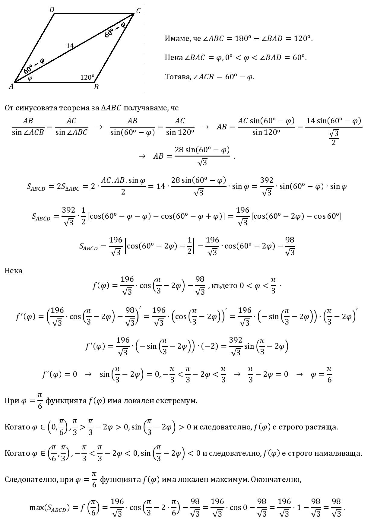 Производна-page-001.jpg