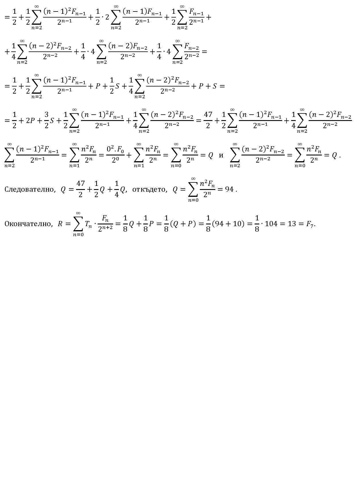 Фибоначи-page-002.jpg