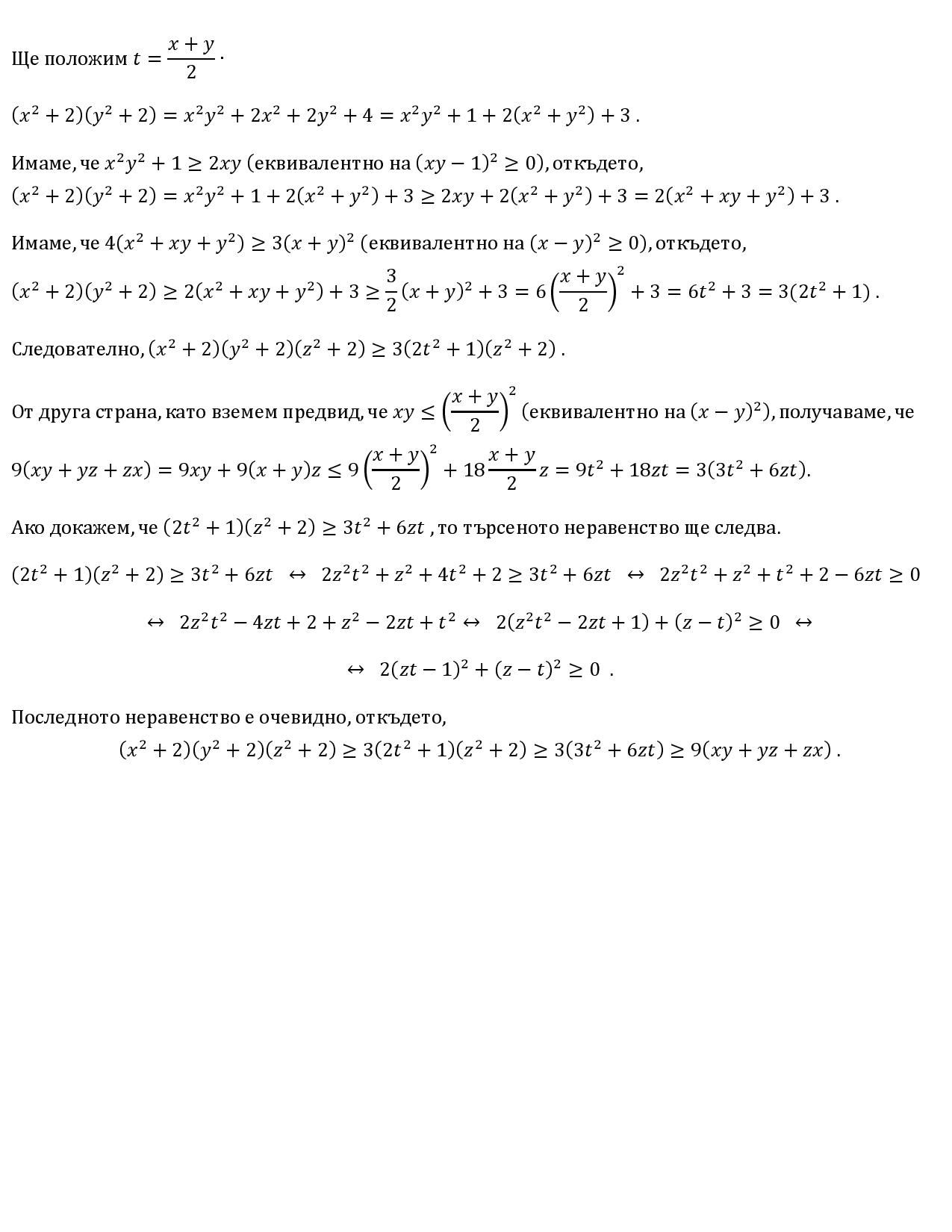 Неравенство-page-001.jpg
