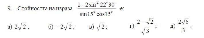 trigonTU.JPG