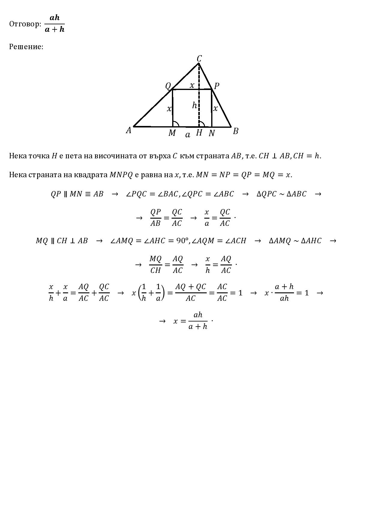 Задача 2.-page-001.jpg