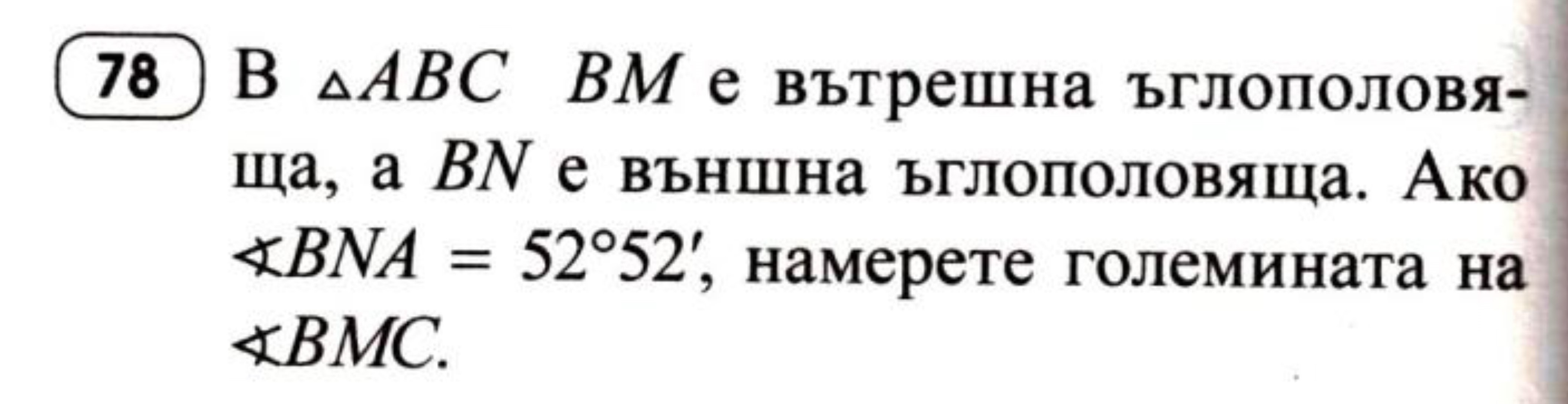 ogf-Основни_геометрични_фигури(1)_Page_07.jpg