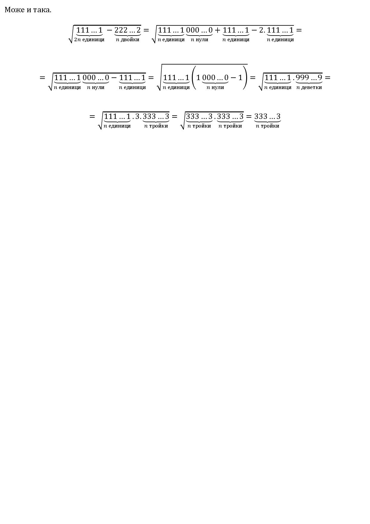 Може и така-page-001.jpg