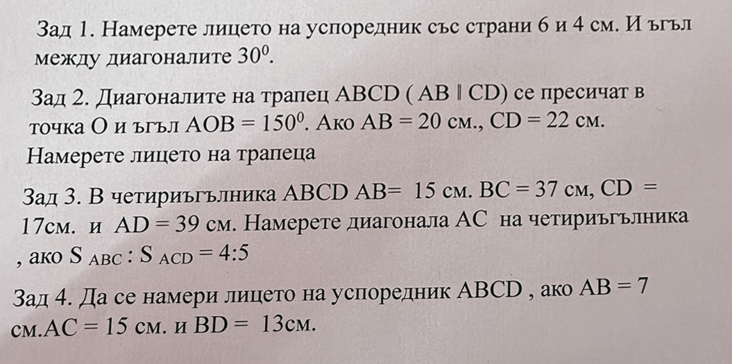 zadachi.png