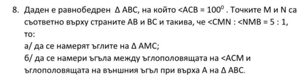 задача 8.jpg
