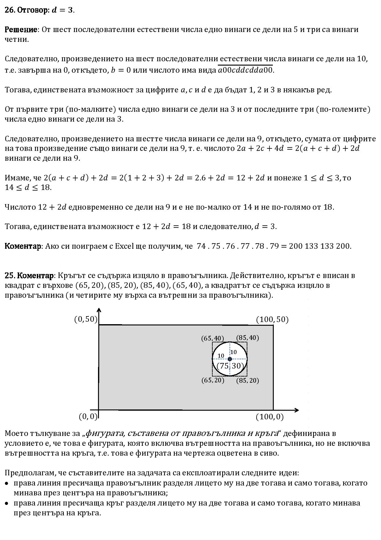 25 & 26-page-001.jpg