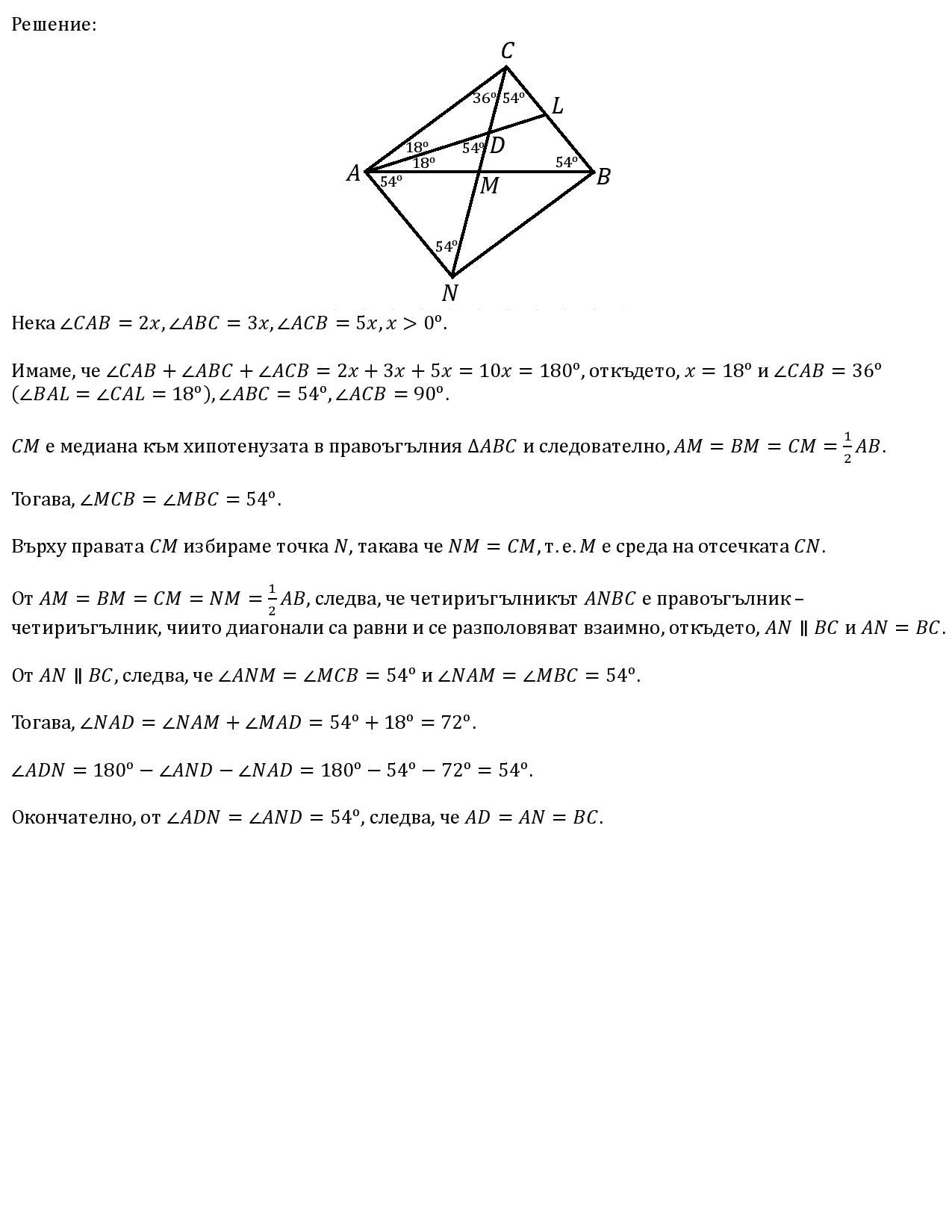Триъгълник7-page-001.jpg