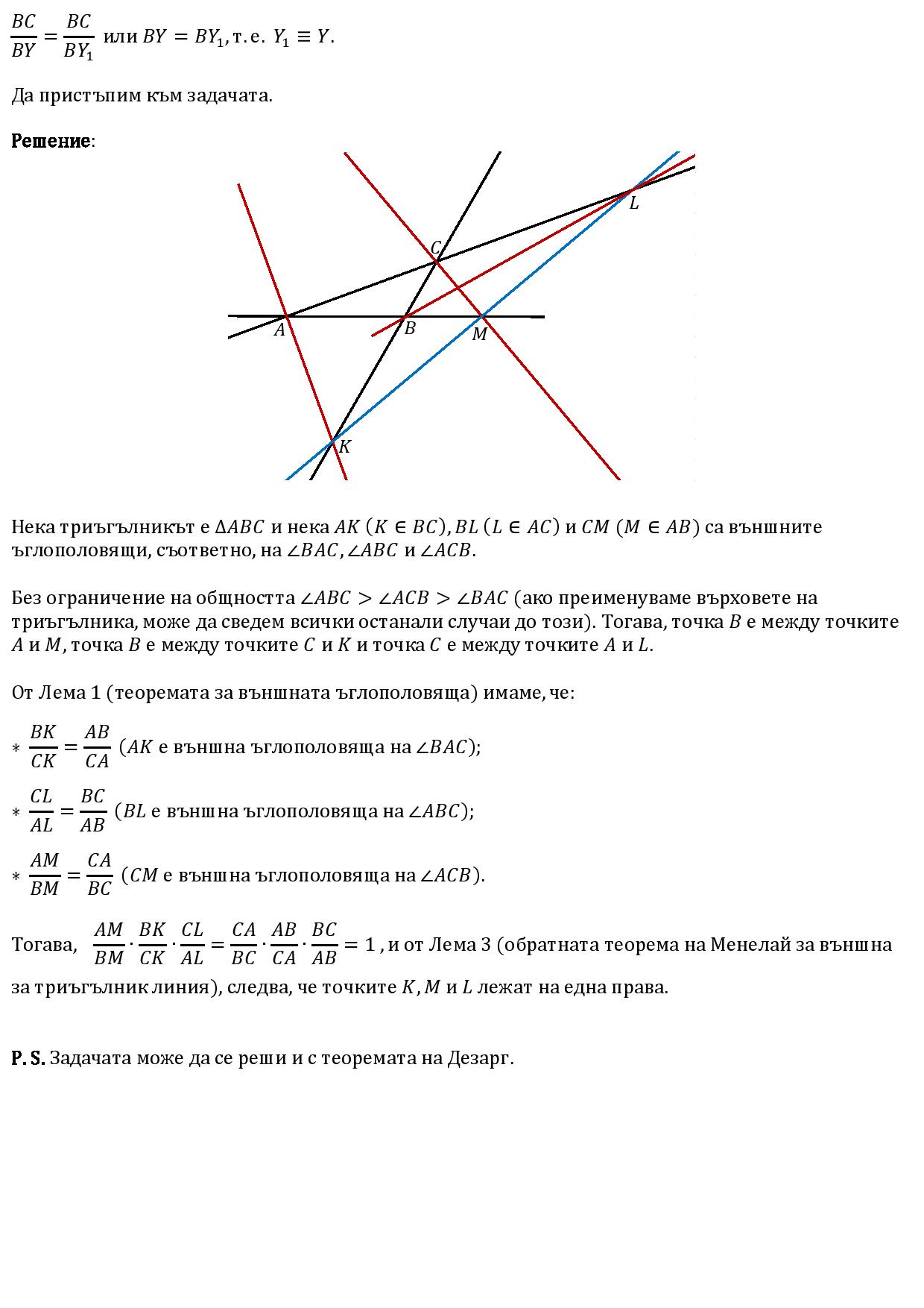 Ъглополовящи-page-002.jpg