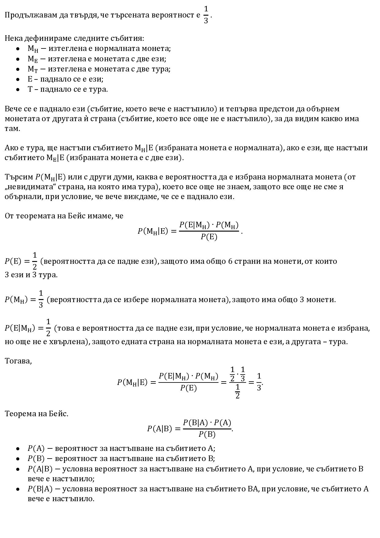 Странни монети-page-001.jpg