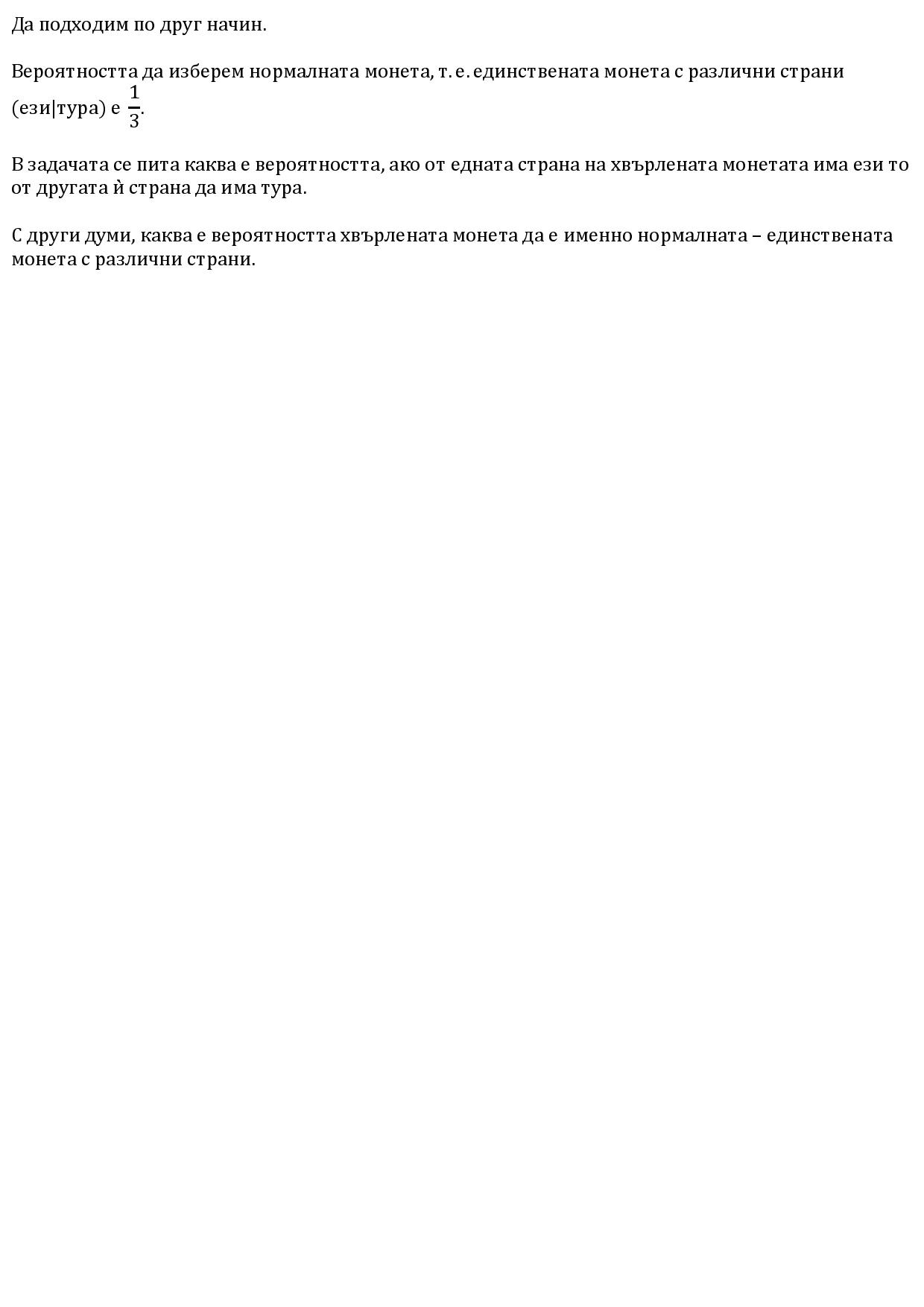 Друг подход-page-001.jpg