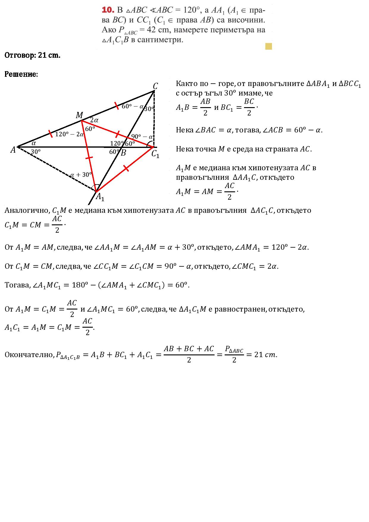 Отговор-page-001 (2).jpg
