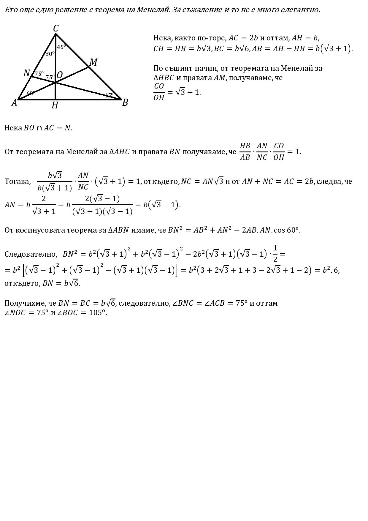 Ъгъл 2-page-001.jpg