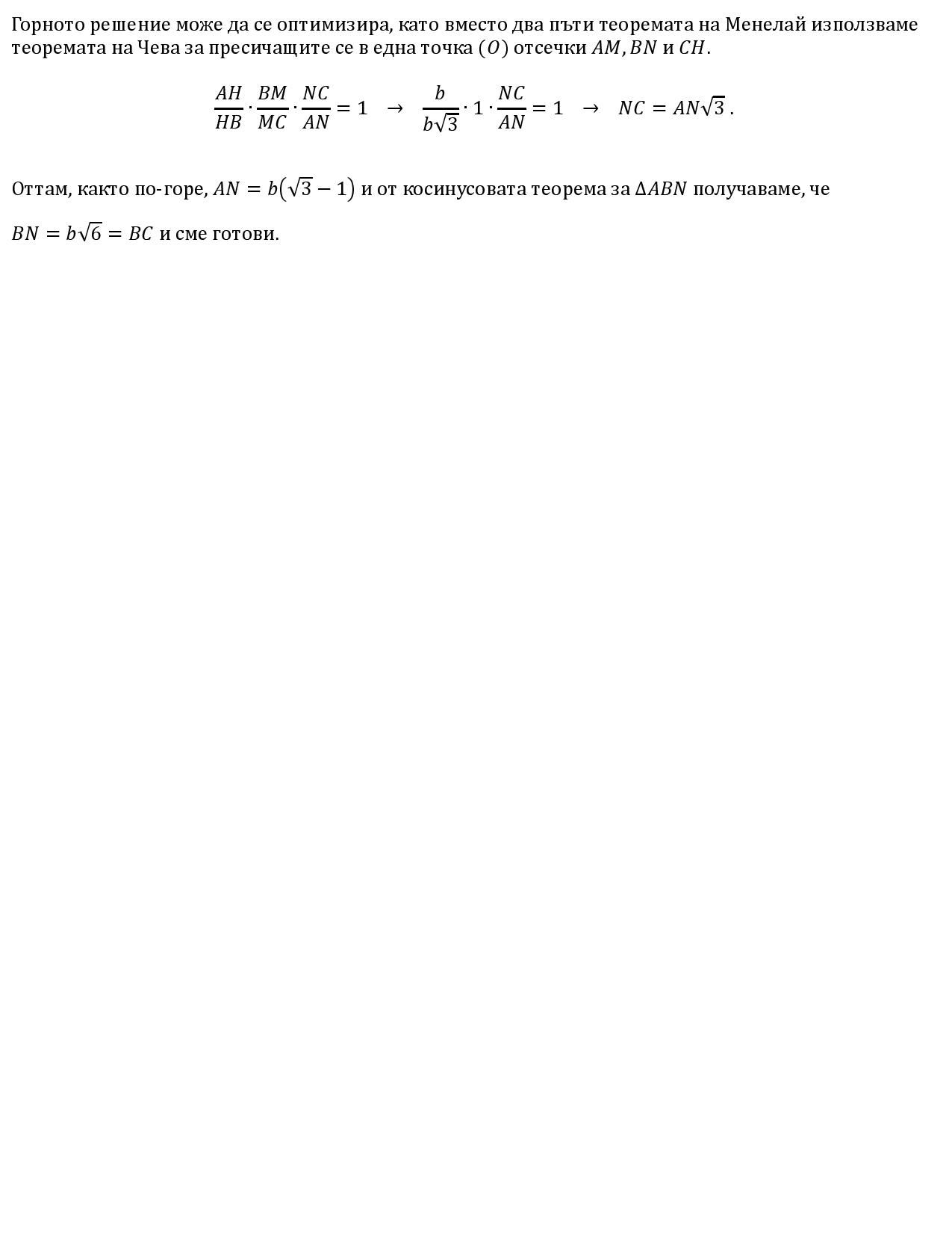 Ъгъл 3-page-001.jpg