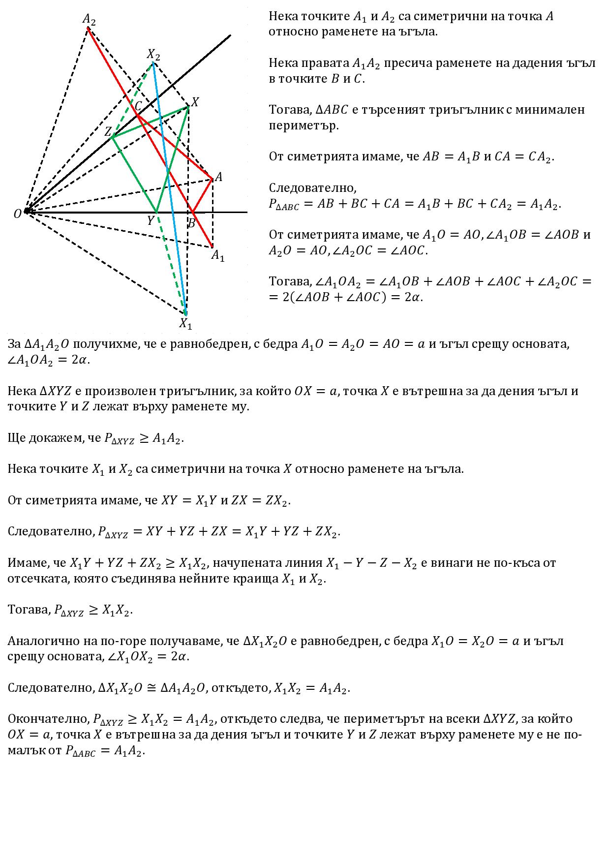 Еднаквости-page-001.jpg