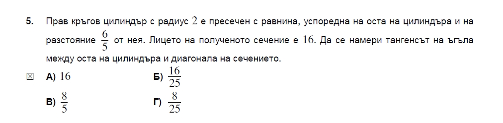 zadacha 5.jpg
