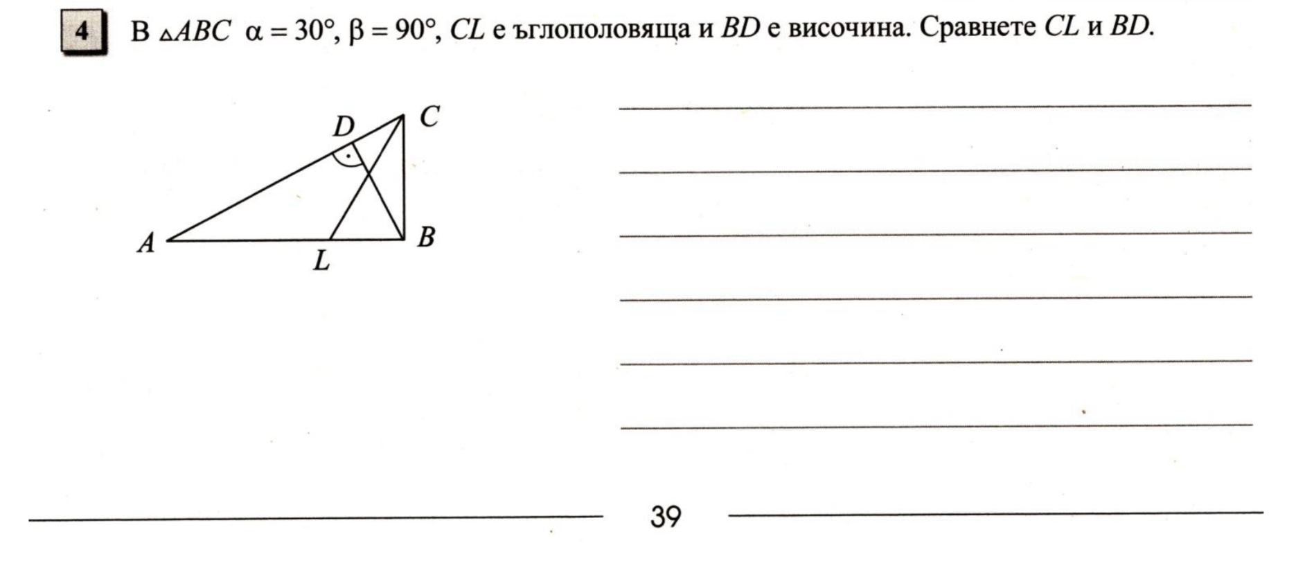 Open Учебна тетрадка 84-99 по математика 7 клас.jpeg.png