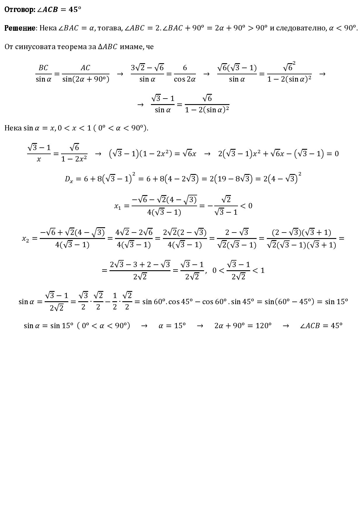 Zadacha 2-page-001.jpg