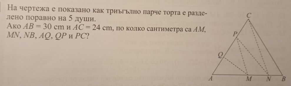 задача.PNG