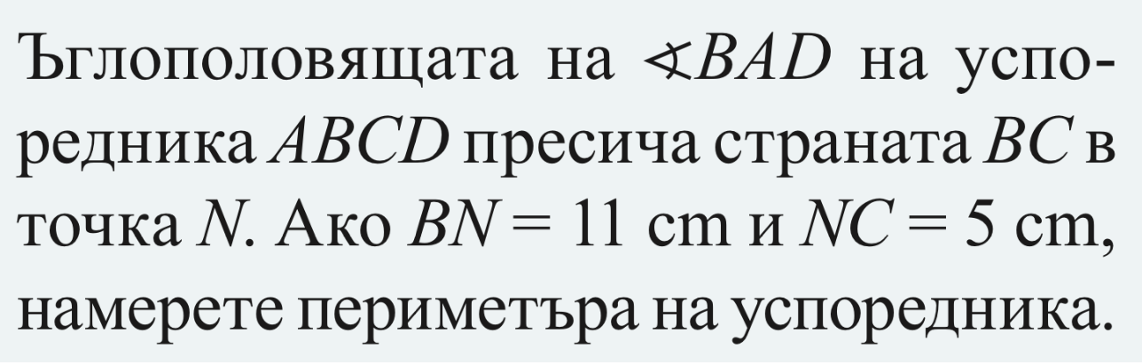 успоредник.png