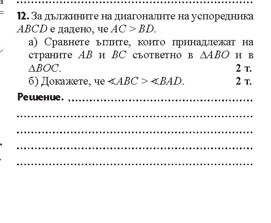 12 zad kl. rabota.jpg