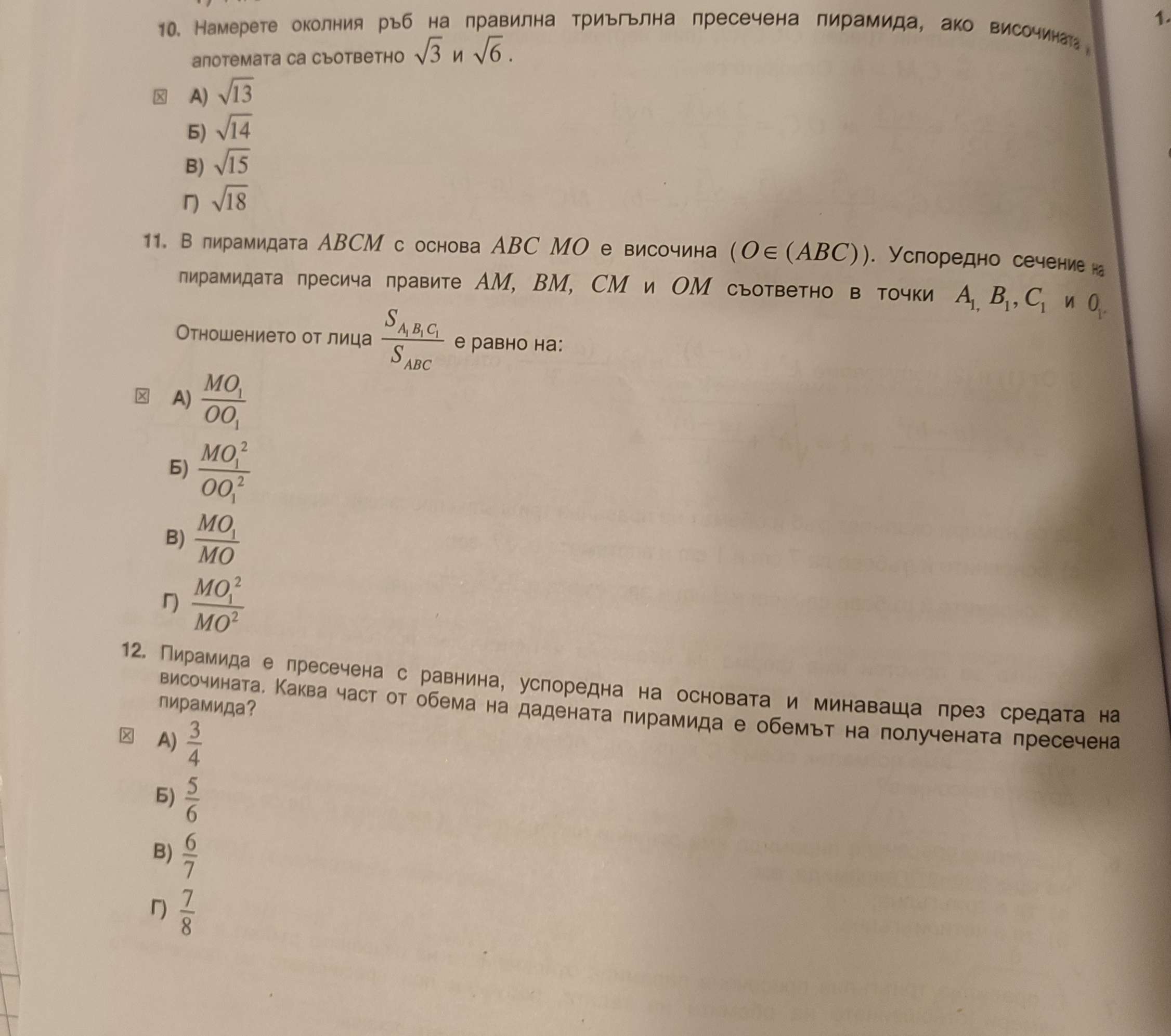 математика задачи.jpg