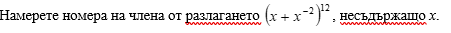 номер на член.PNG