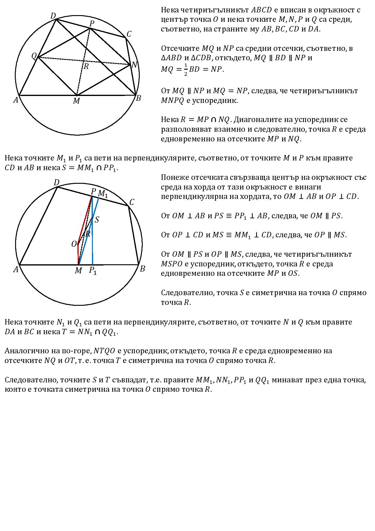 Помощ-page-001.jpg