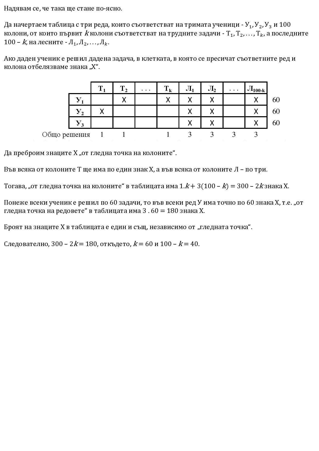 Пояснение с таблица-page-001.jpg