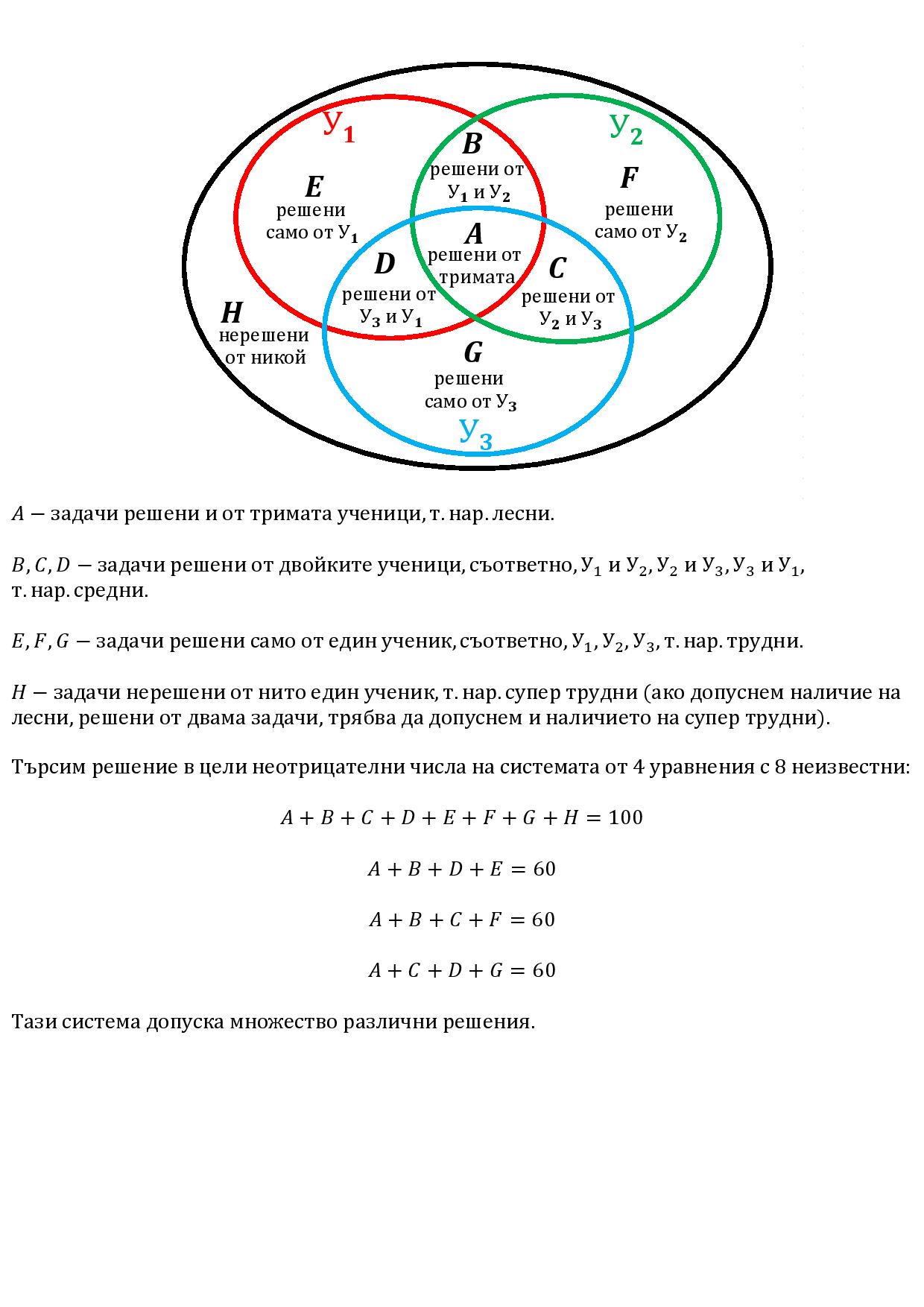 трудни - лесни-page-001.jpg