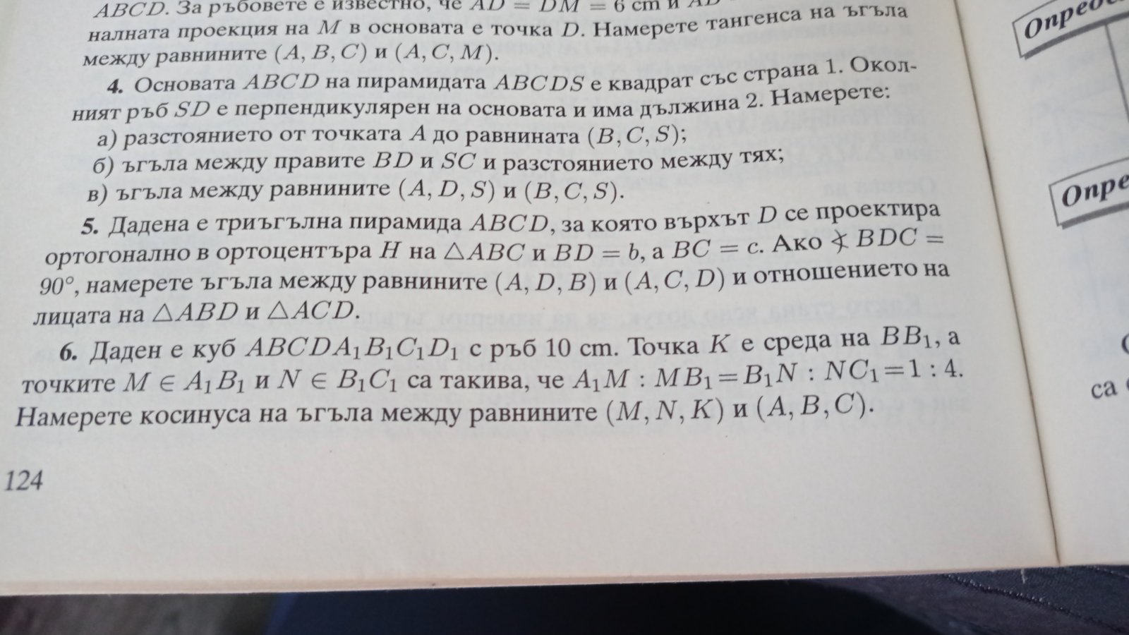 Борко 11 клас.jpg
