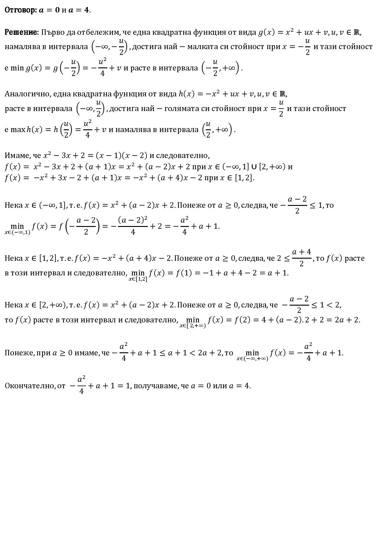 8 задача-page-001.jpg