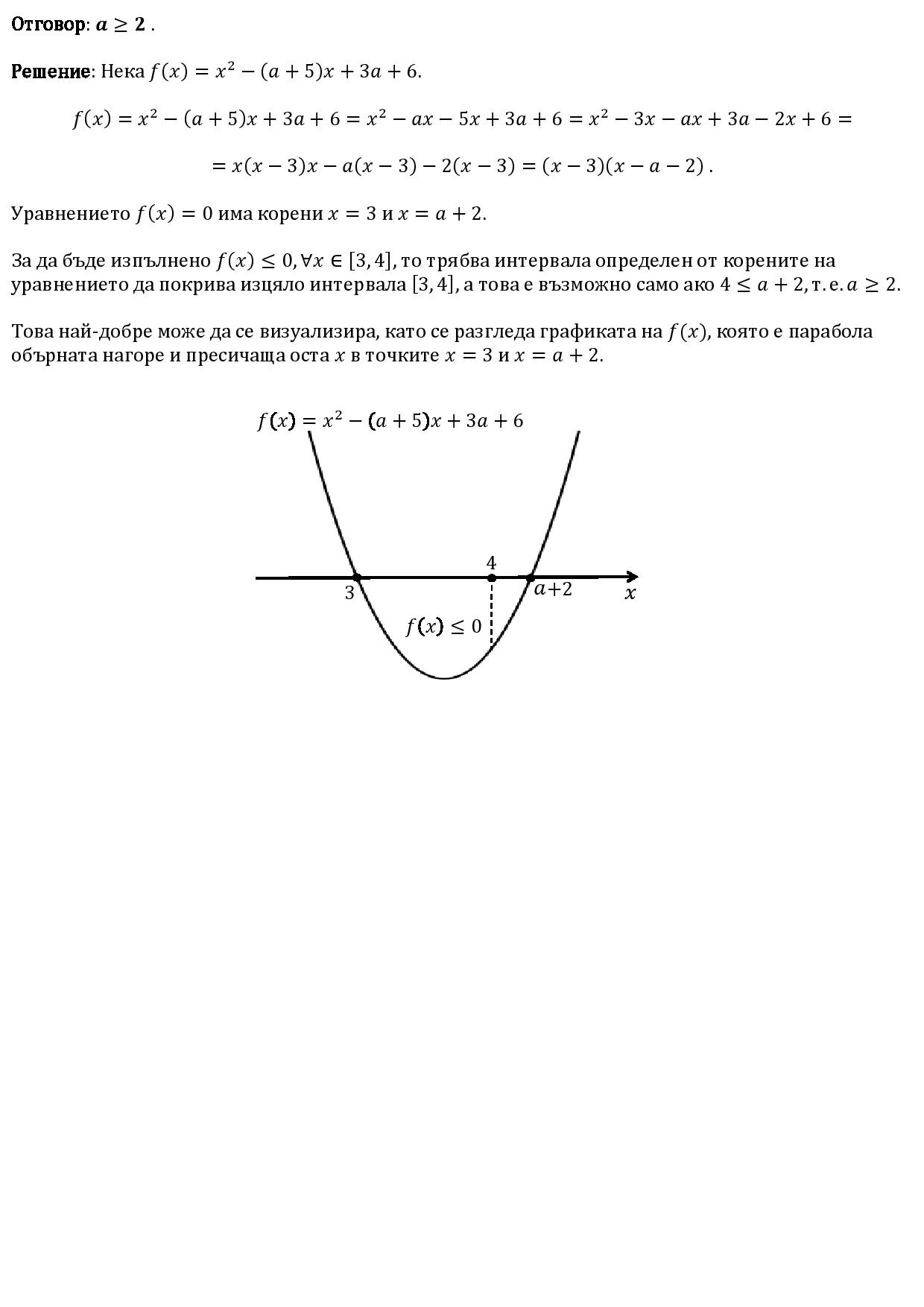 Неравенство-page-001.jpg