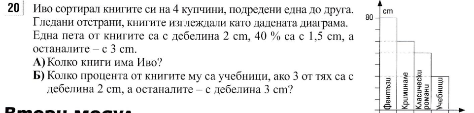 задача.PNG